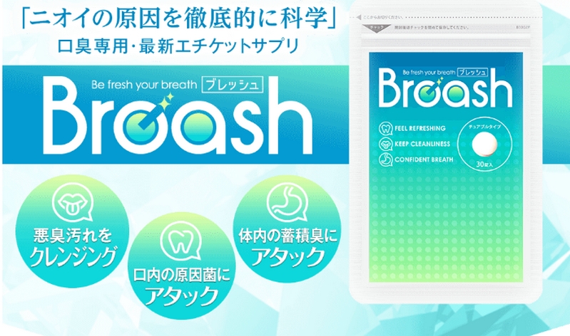 �r�߂鎕���a�\�h�T�v���ŏu�Ԍ��L���t���b�V���̃u���b�V�����T�C�g